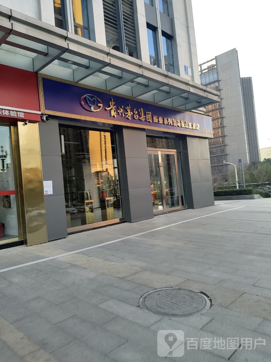 贵州茅台酱香酒体验中心
