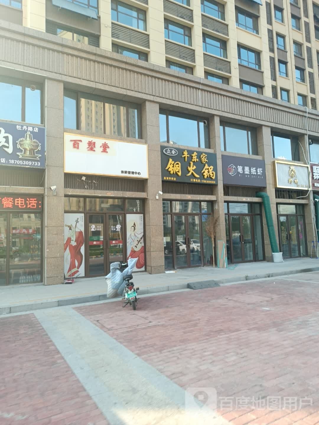 老东关铜火锅