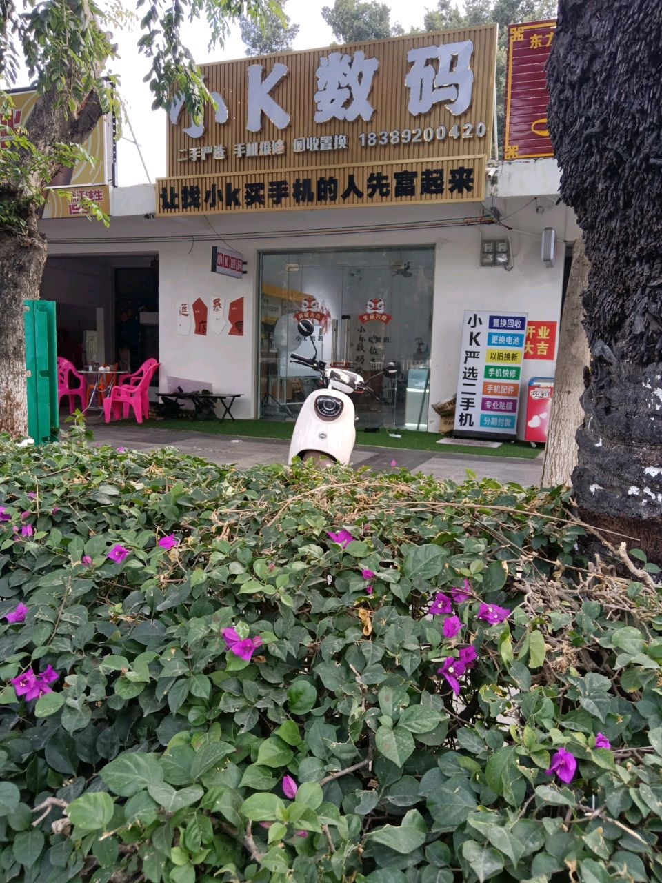 小K数码