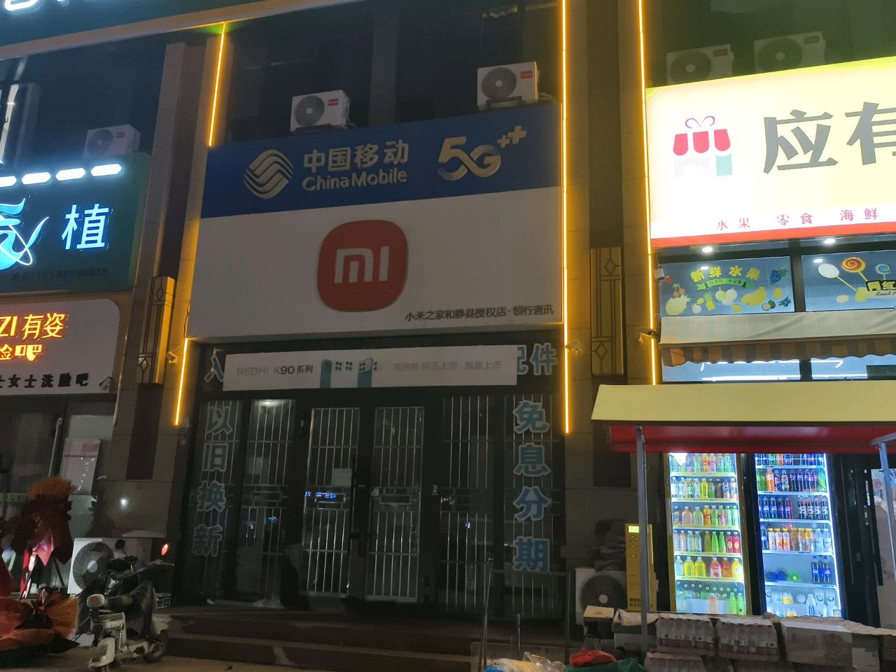 中国移动(宣谕通讯营业厅)