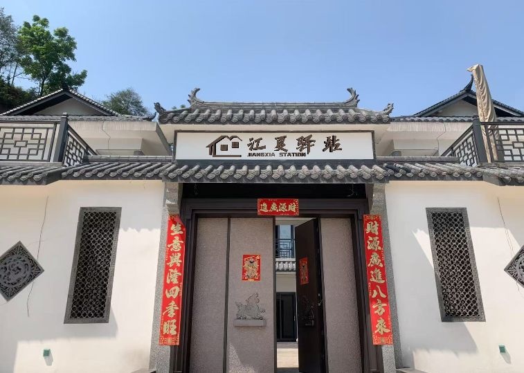 江夏驿站