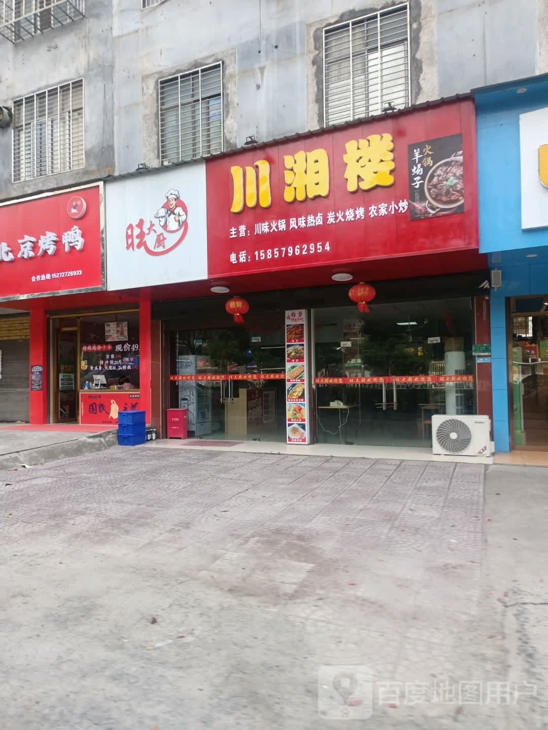 川湘楼(银山大道店)
