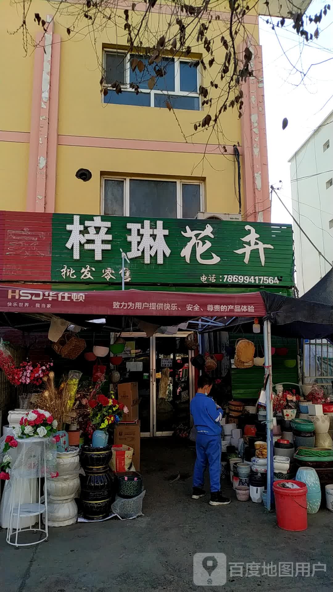 梓琳花卉