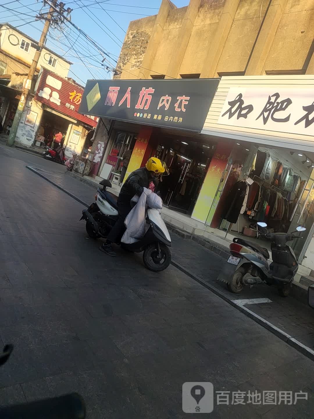 丽人坊内衣