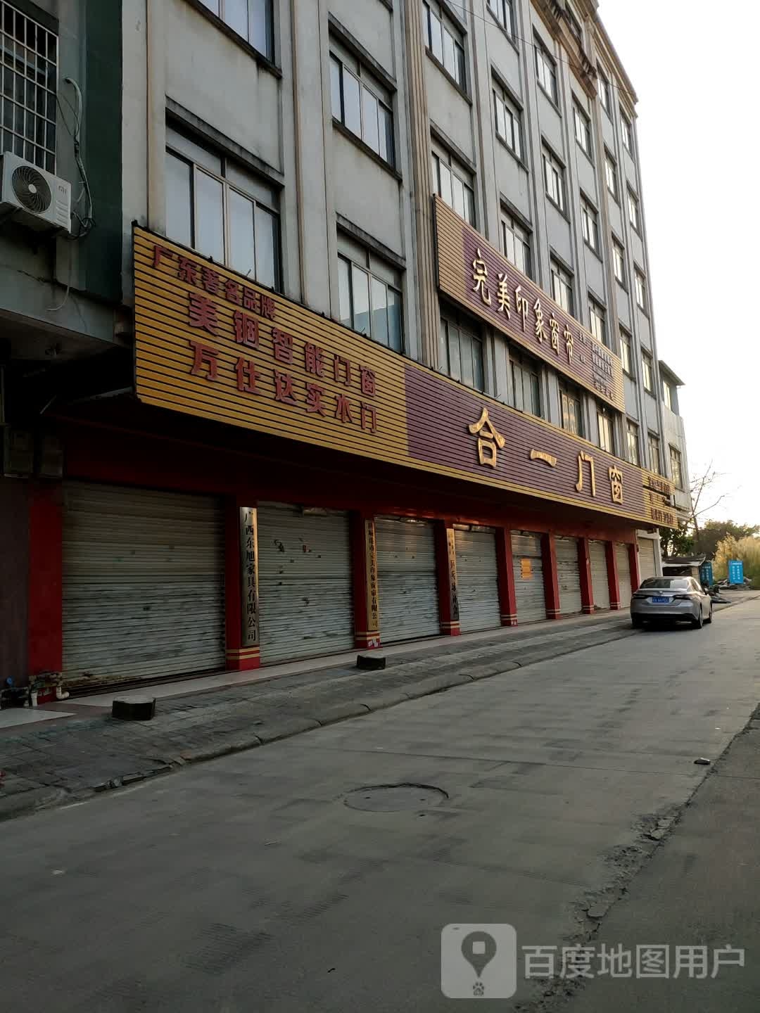 完美印象窗帘