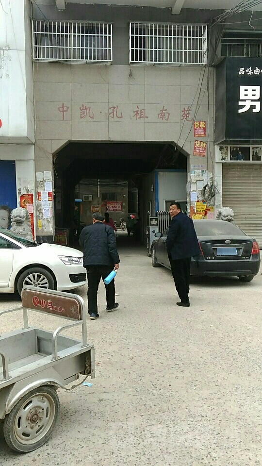 河南省商丘市夏邑县城关镇孔祖大道南段中凯·孔祖南苑