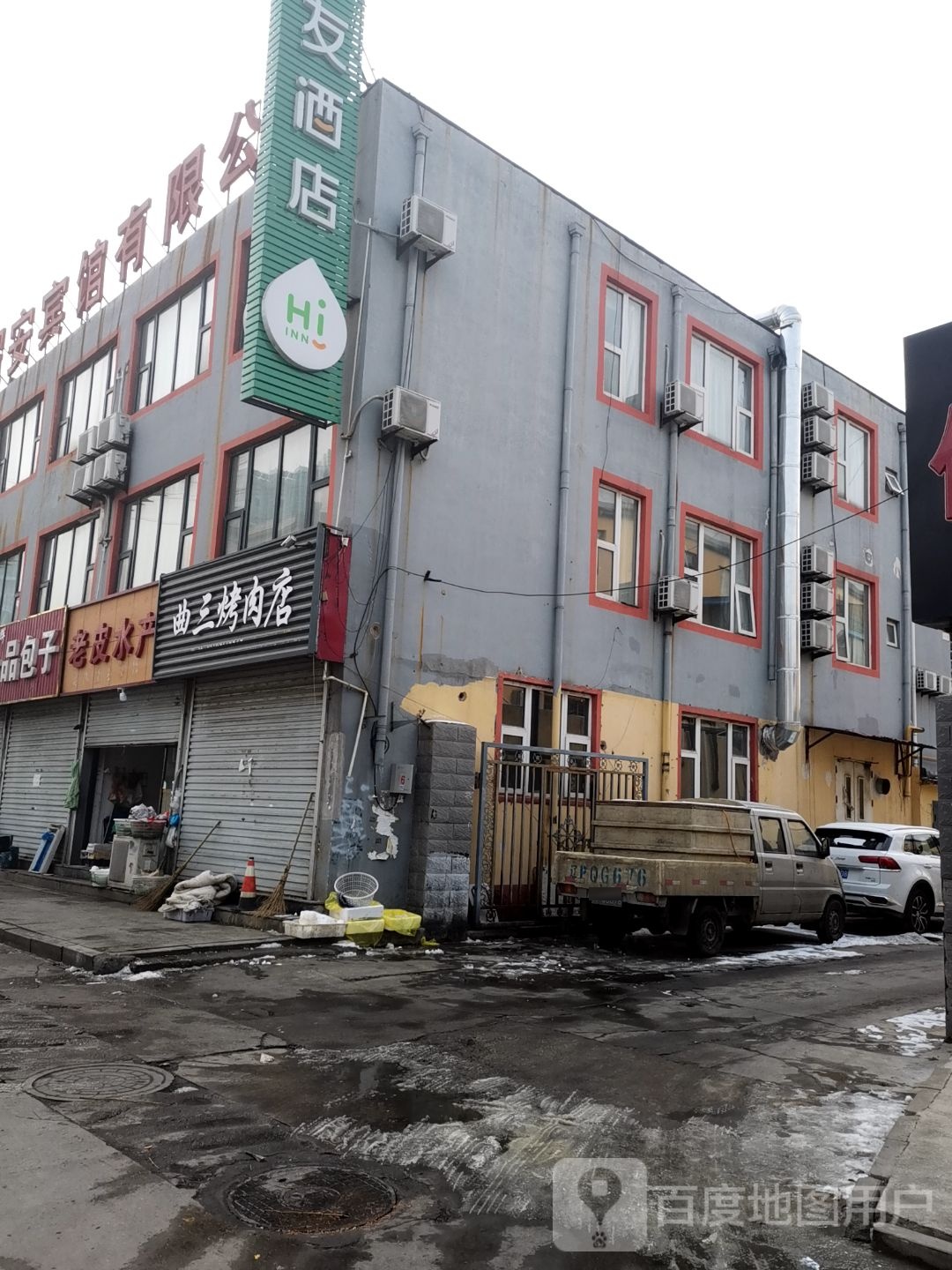 老皮水产
