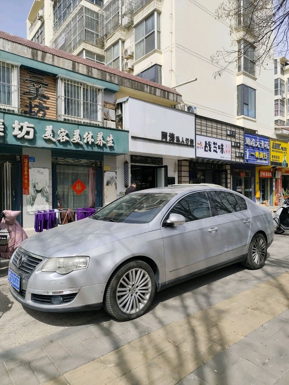修电动车