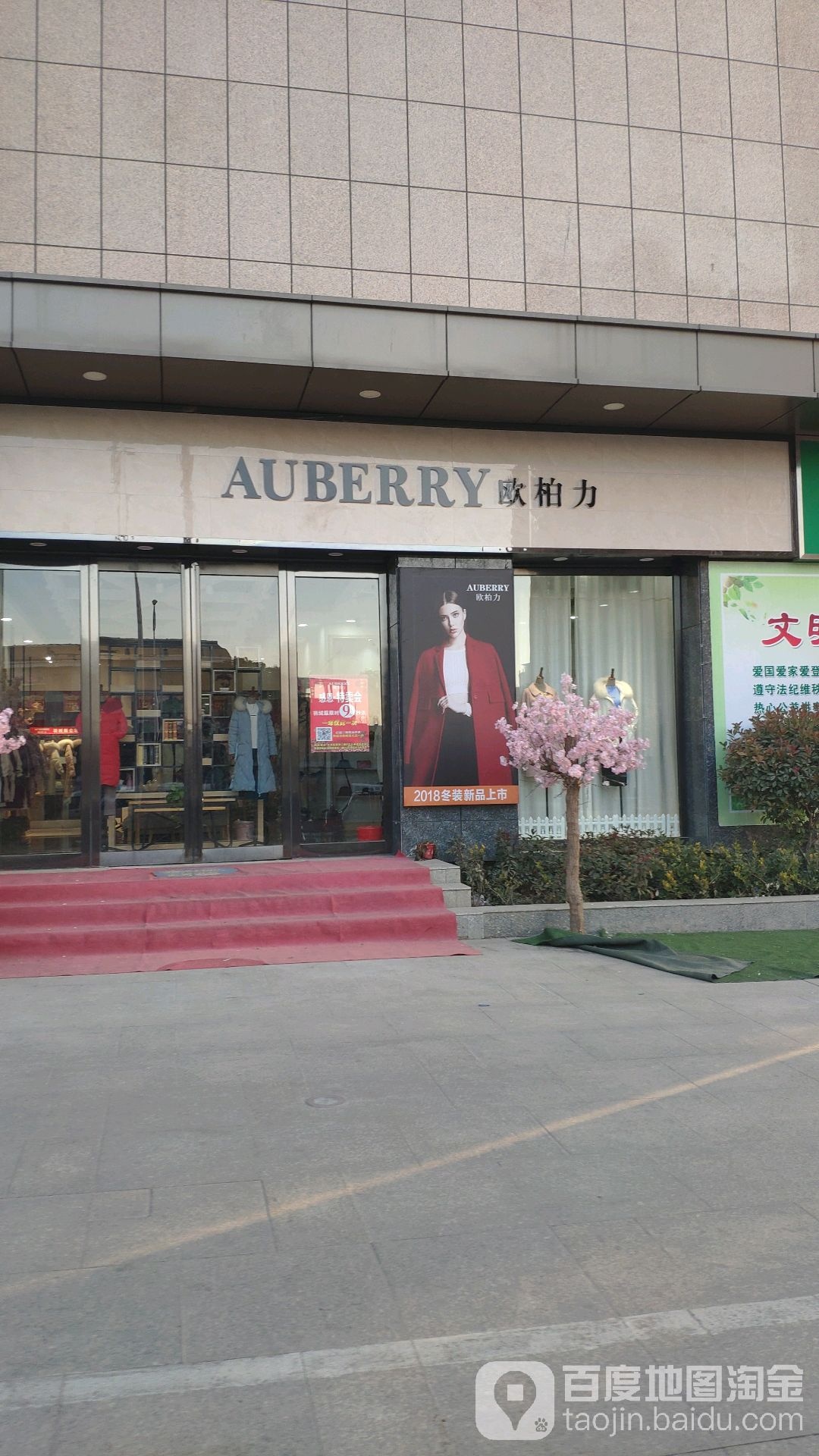 登封市登封欧柏力女装专卖店