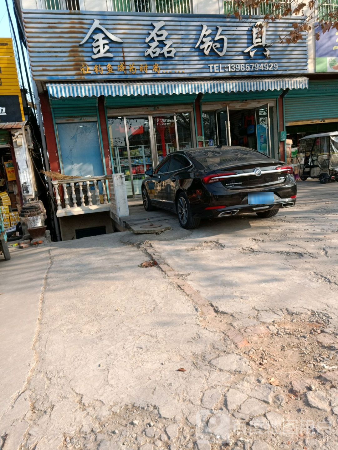 金磊钓具