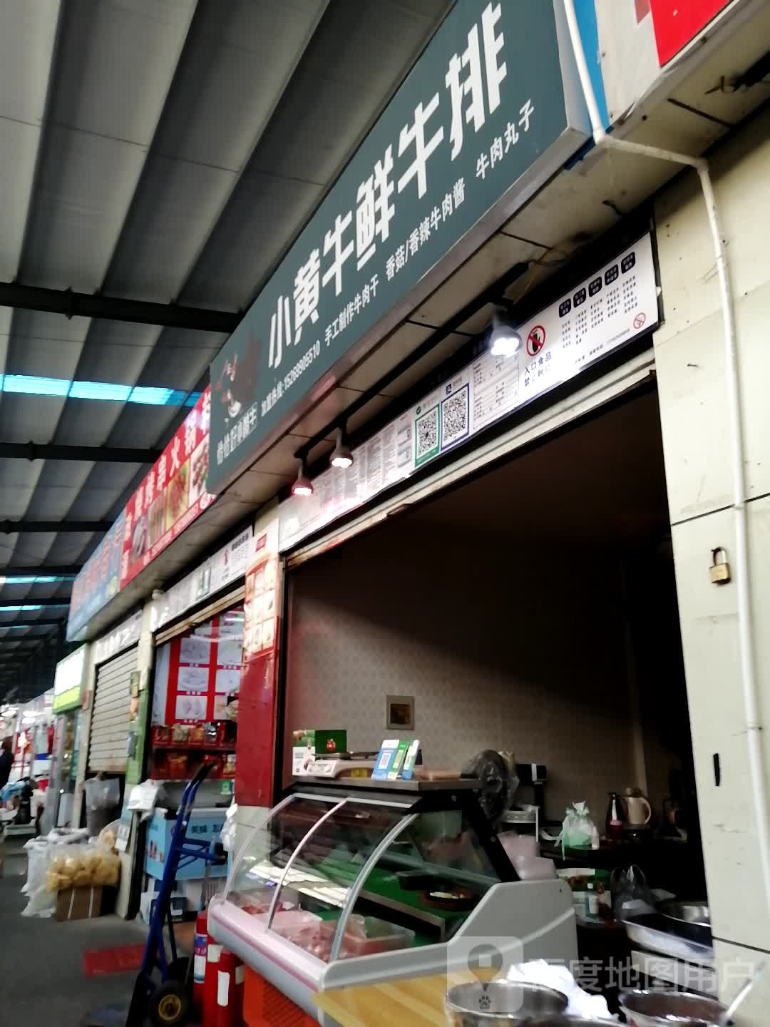 恰恰好小黄牛鲜牛肉(军联农贸店)