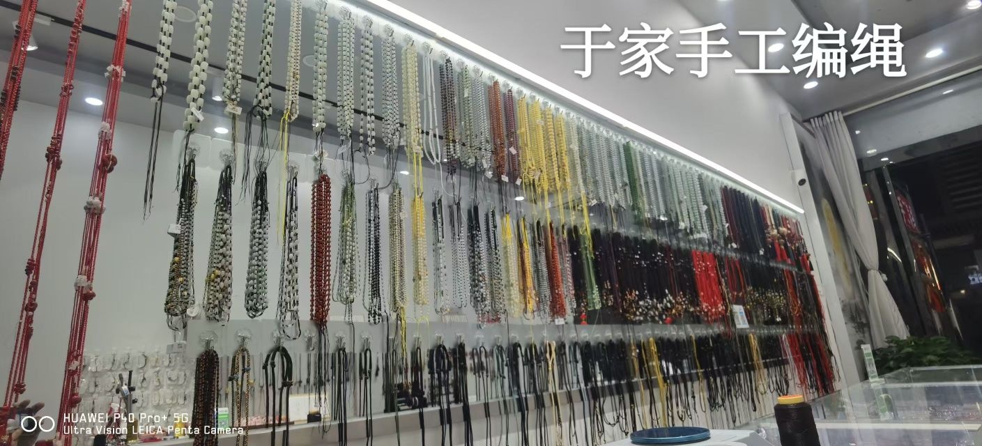 于家玉石(手工编绳)店