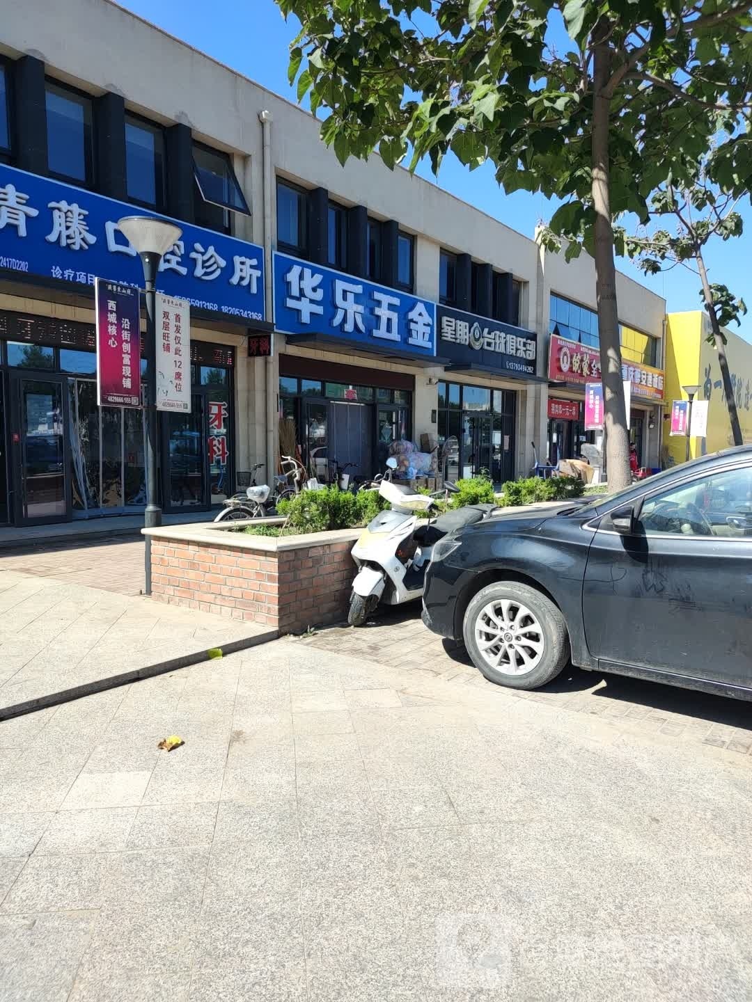 星星8台球俱乐部(顺和路店)