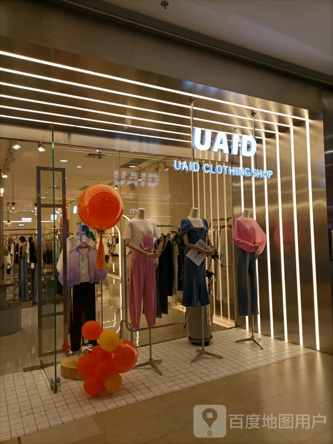 UAID(哈东万达广场店)