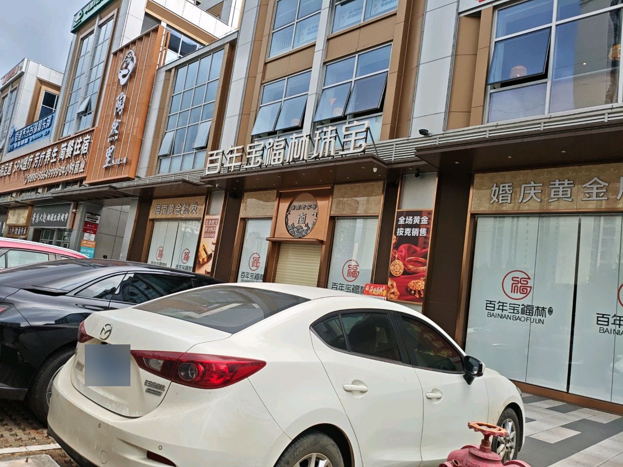 陶然里沐足SPA养生会所(海口旗舰店)