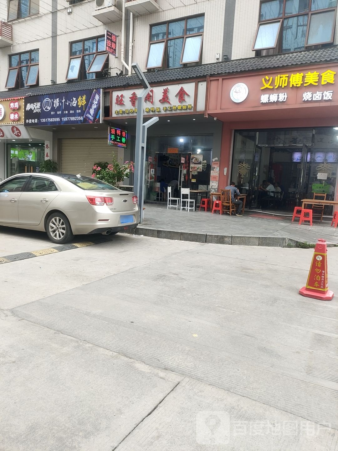捞汁小海鲜(民族路店)