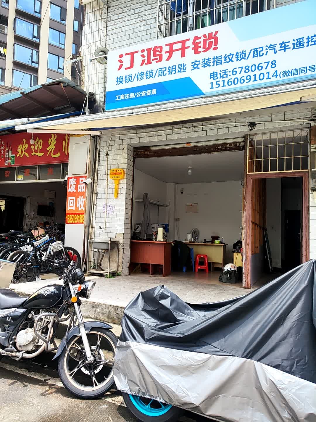 龙岩汀鸿开锁换锁