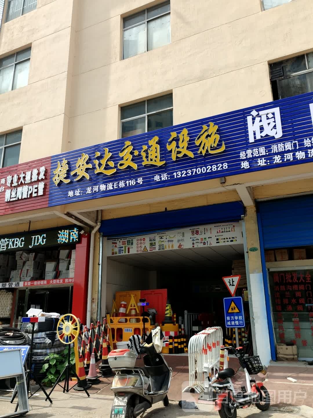 捷安达通设施