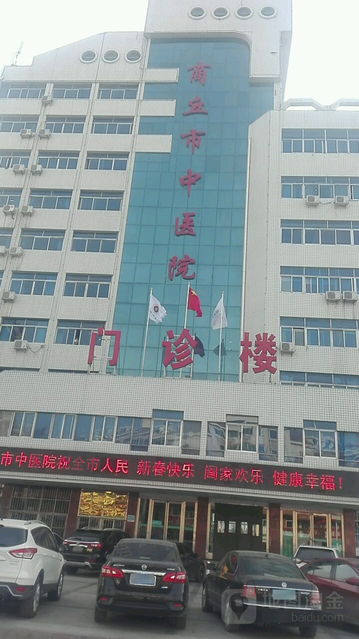 商丘市中医院-5号门诊楼