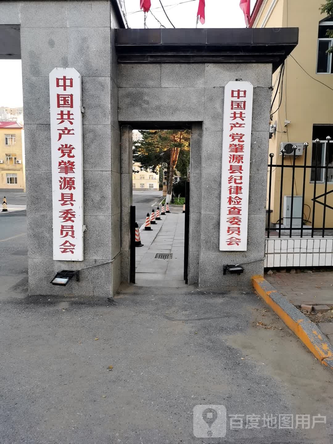 肇源县纪律检查委员会