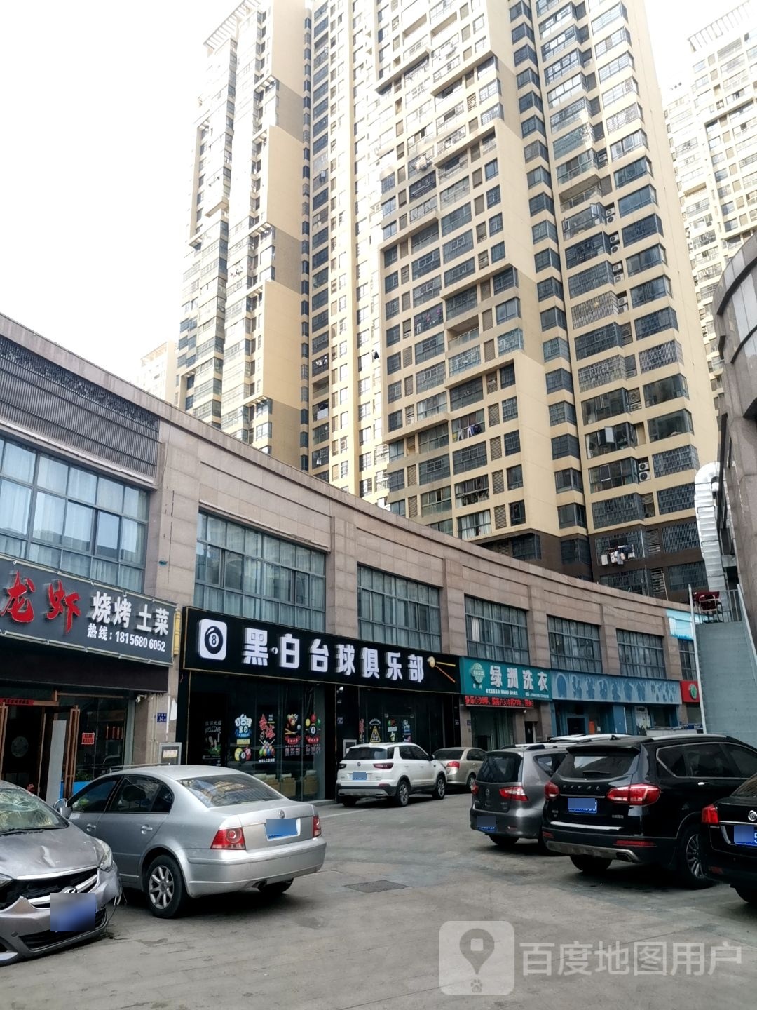 黑白桌球俱乐部·桌游·助教·棋牌