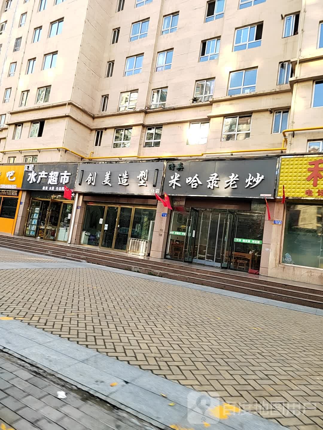 闯美造型(一分店)