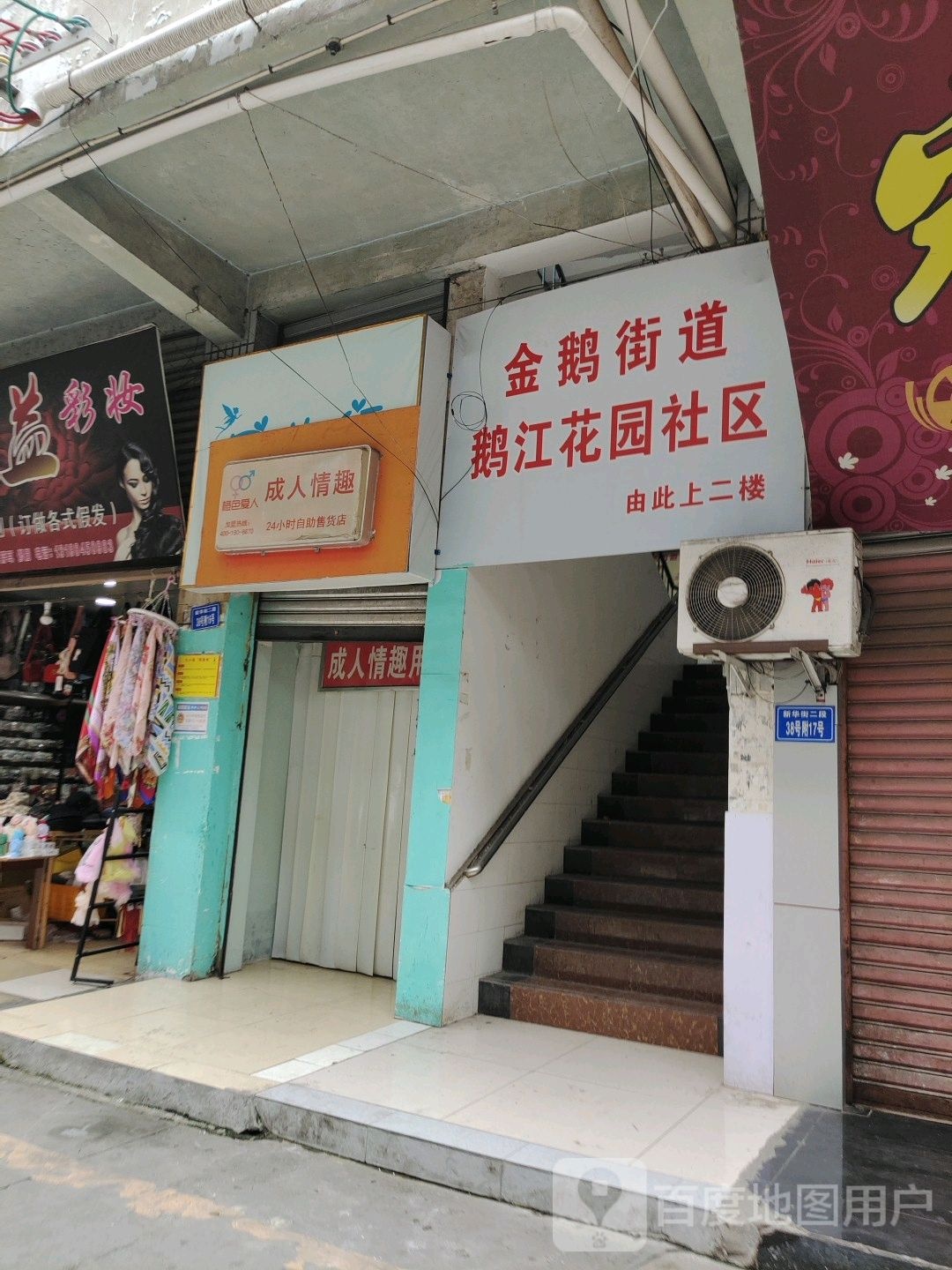 内江市隆昌市兴和巷环联小区北侧