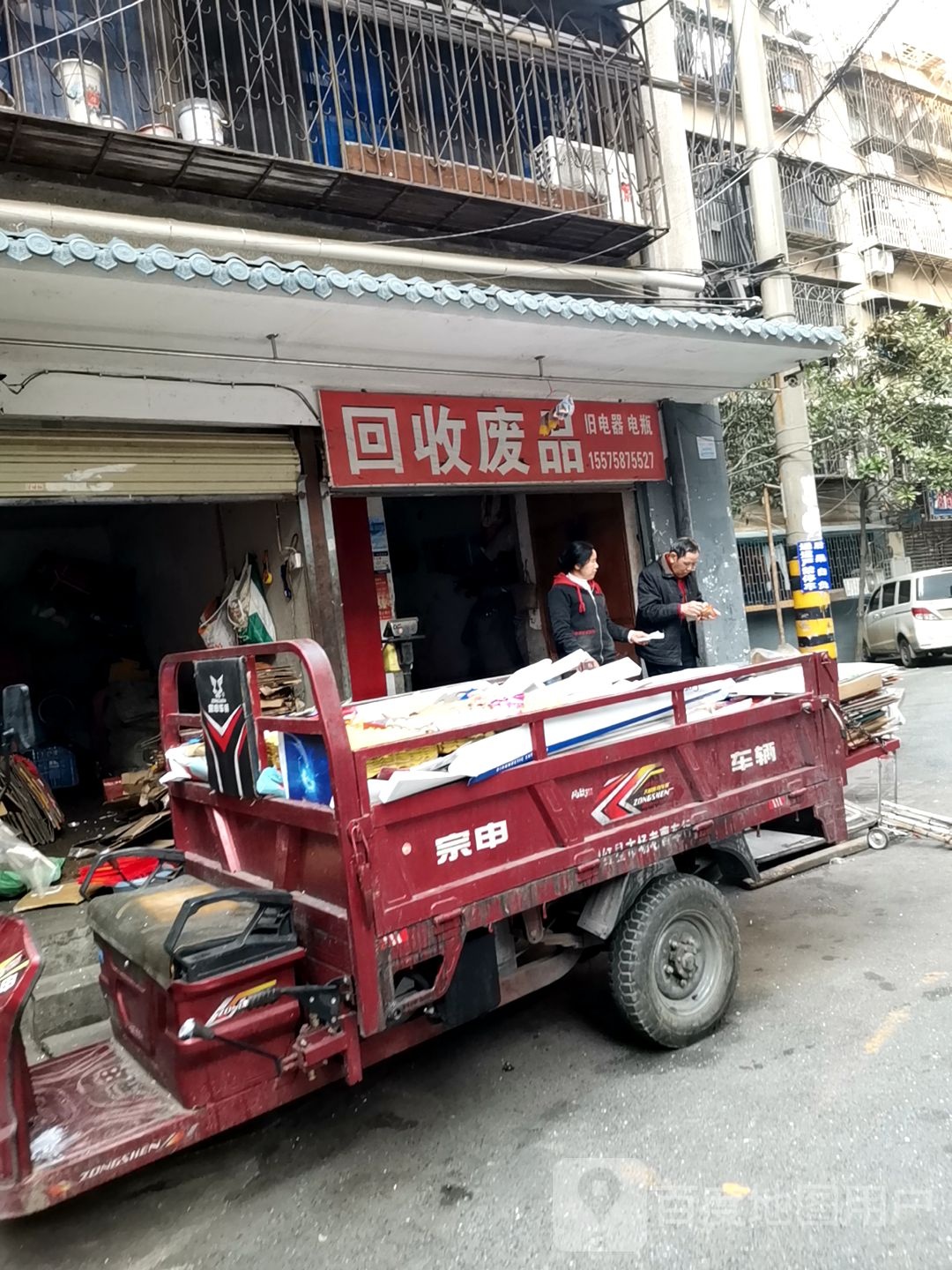 回废品品