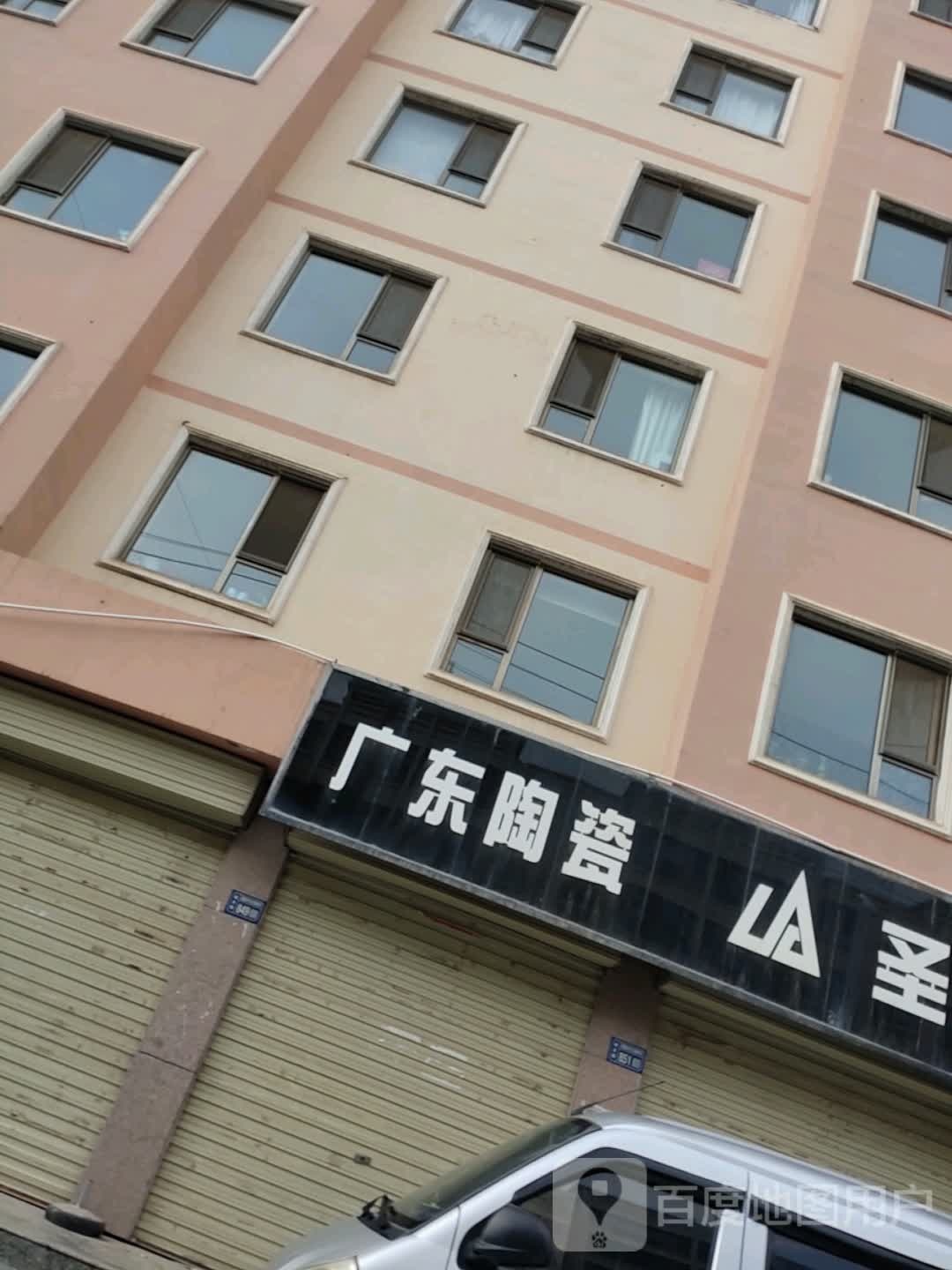 广东陶瓷(南城河街店)