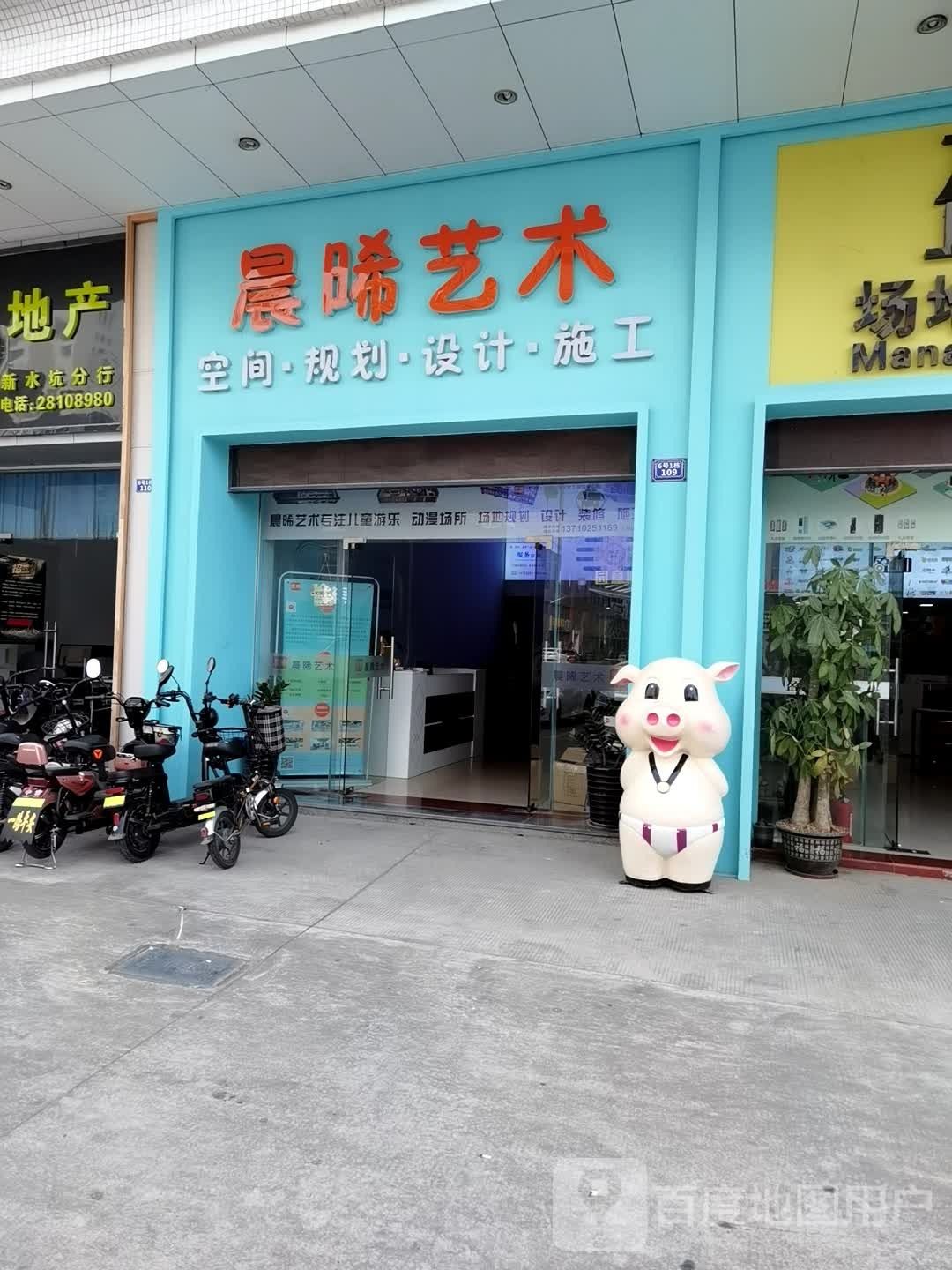 晨晞艺术