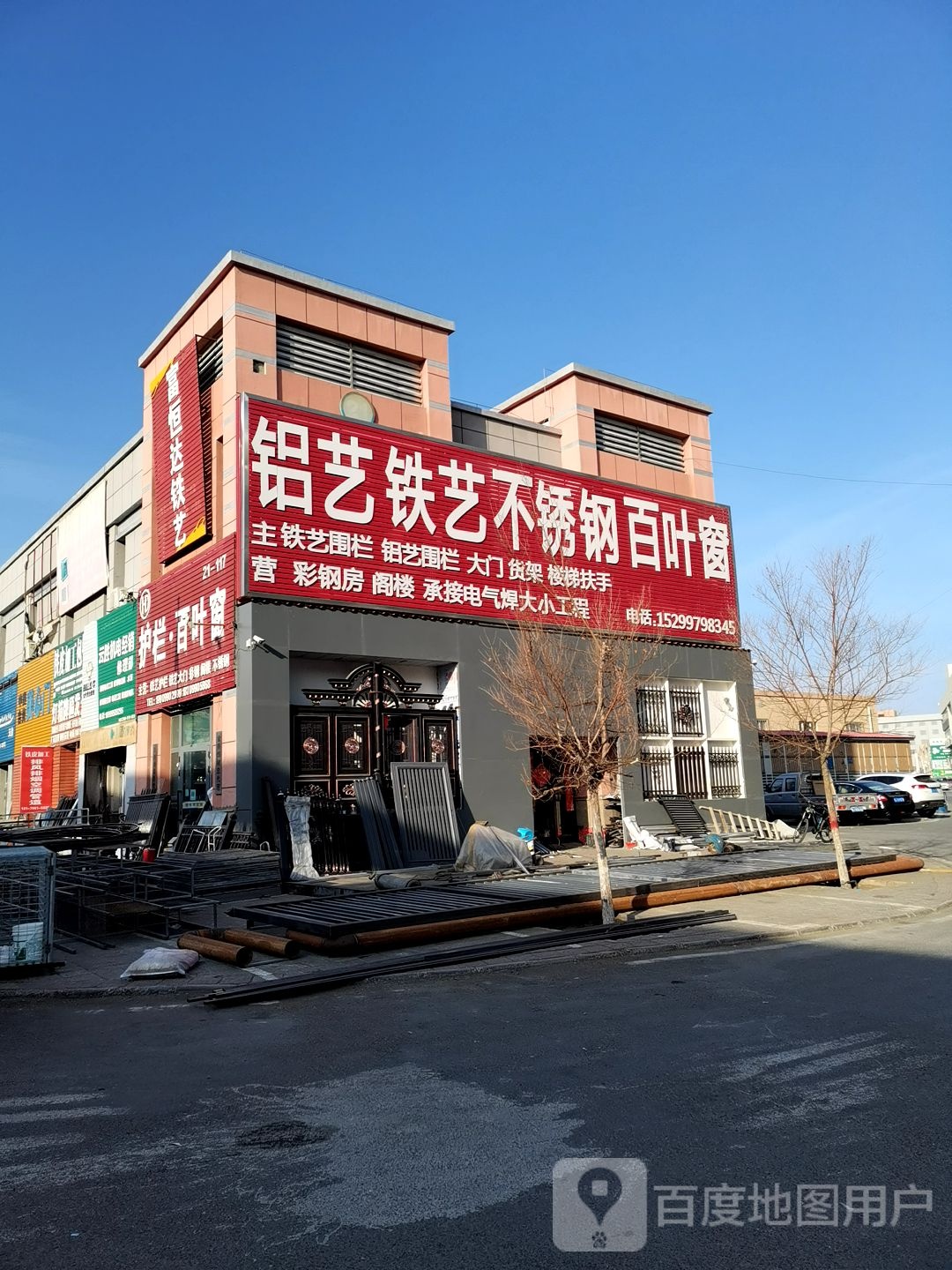 护栏百叶