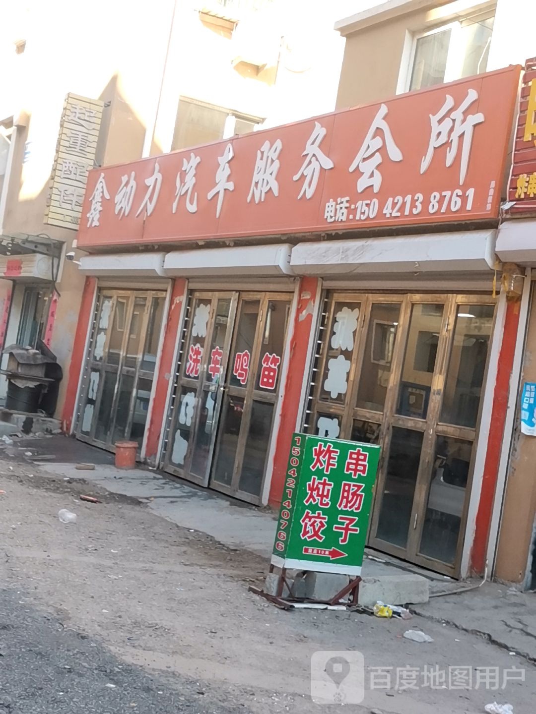 起重配件店