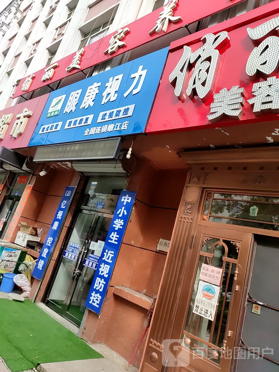 俏丽美容院南(嫩兴路店)