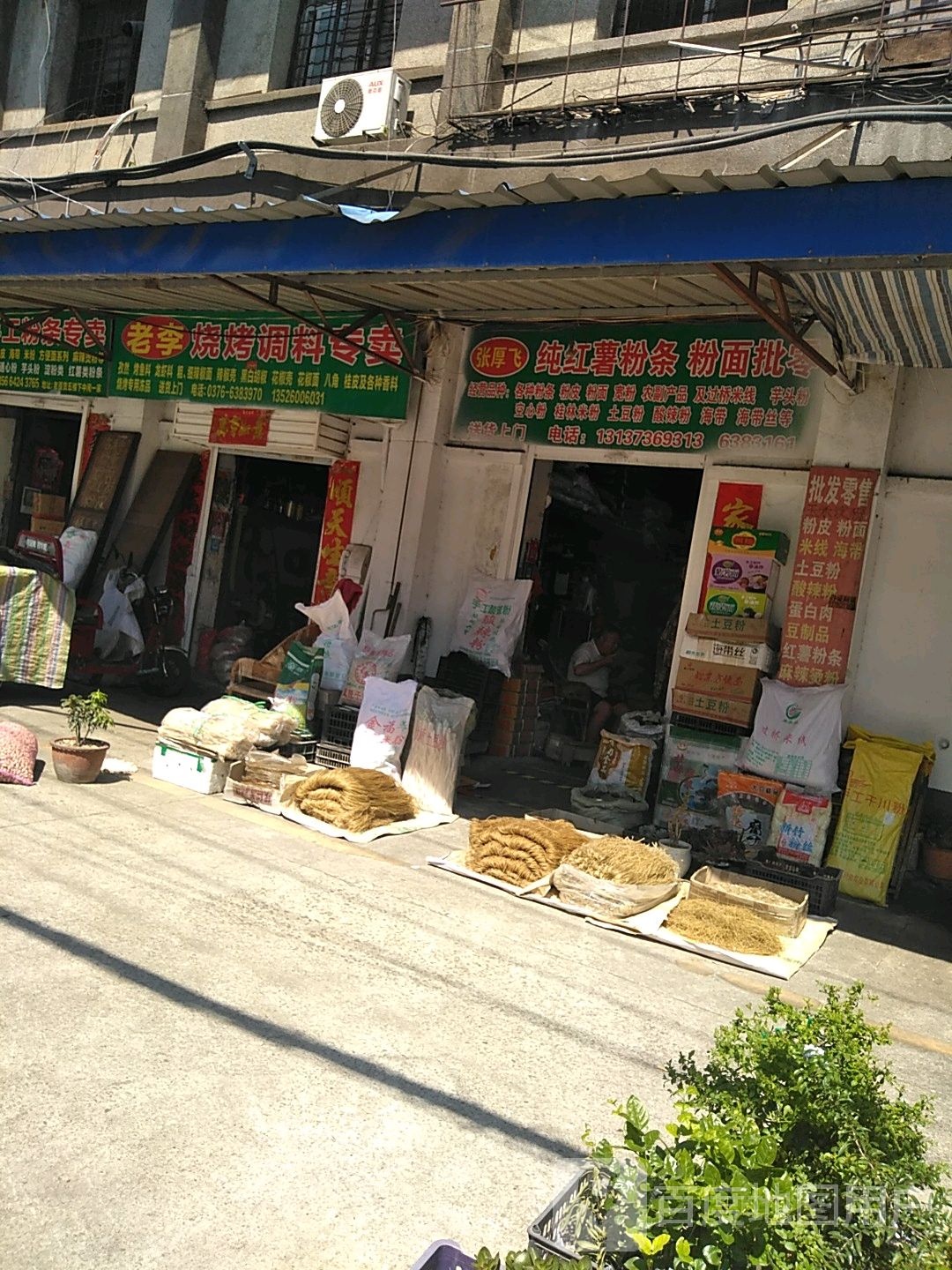 李老烧烤调料专卖