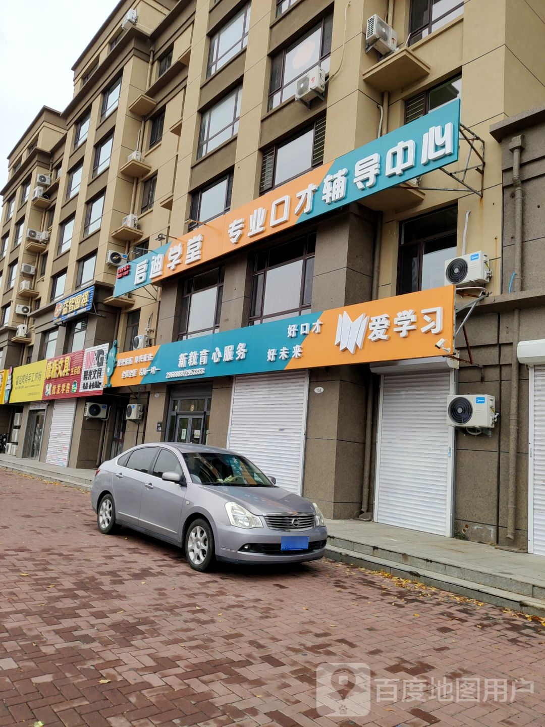 康桥文具生活馆(石化路店)