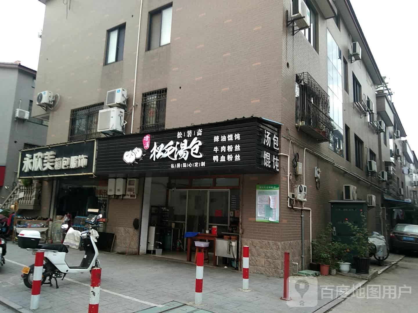 埭溪杠毛讨汤(师庄路店)