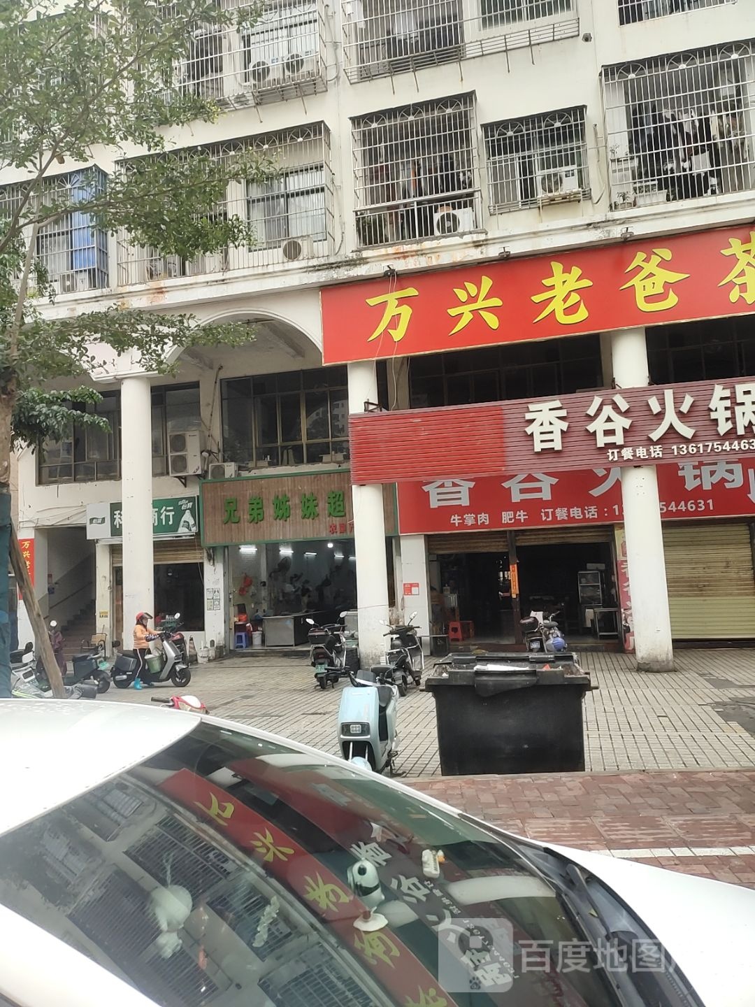 科坚建筑材料商行