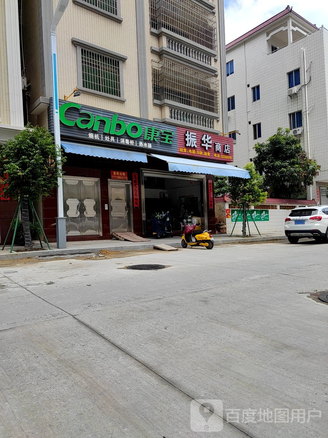 振华商店(繁荣路店)