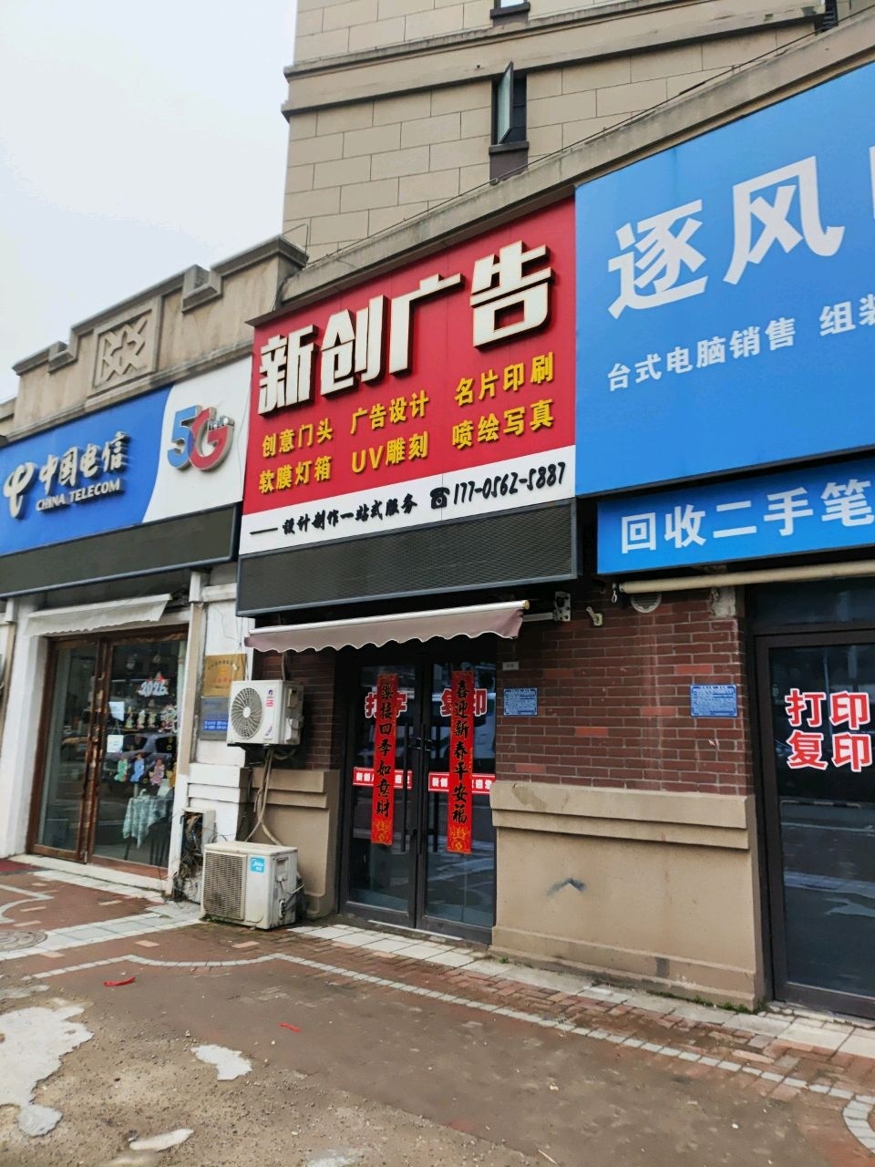 逐风电脑(金大地紫金公馆店)