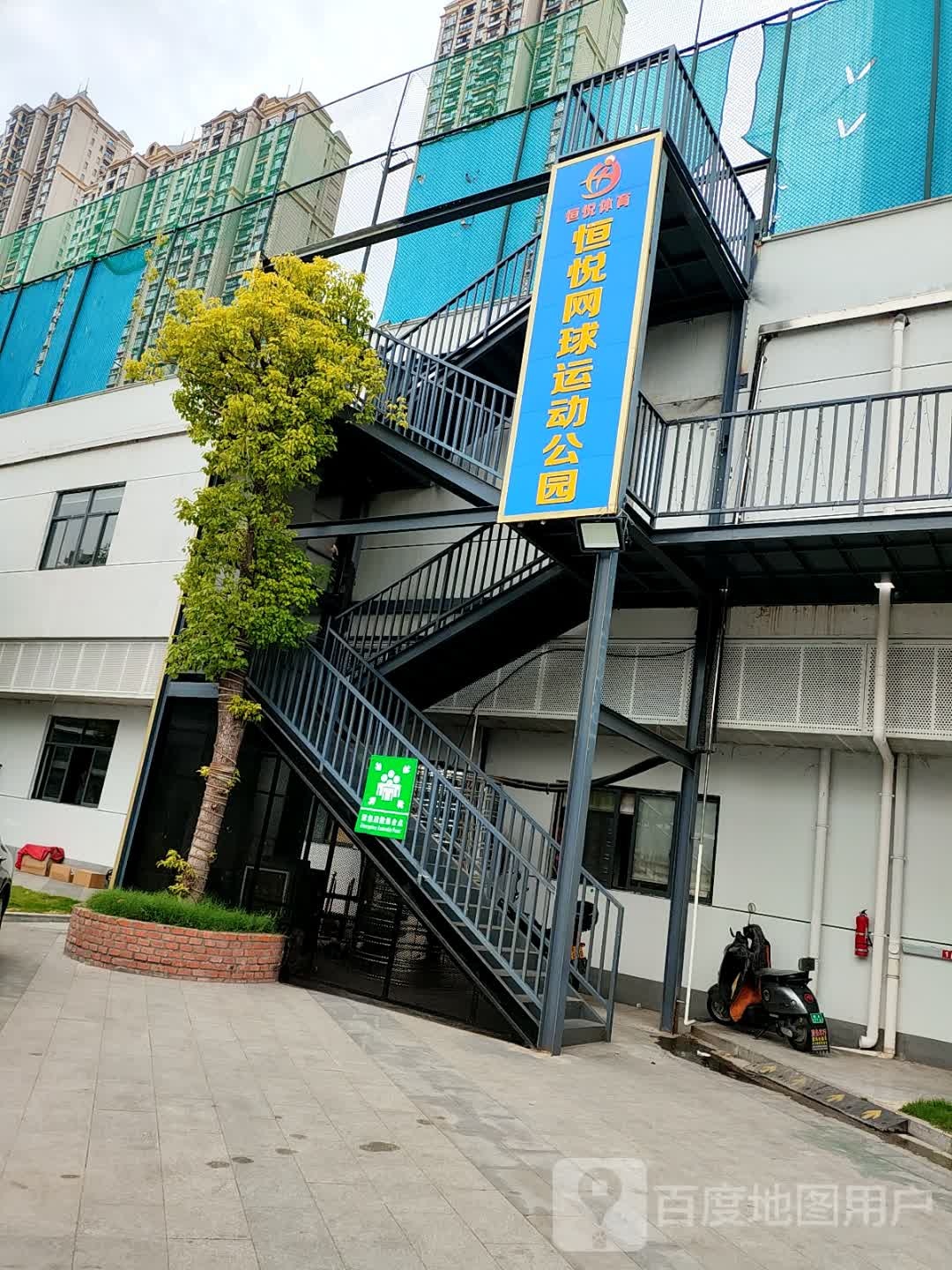 合肥市徽商二号门恒悦网球运动公园
