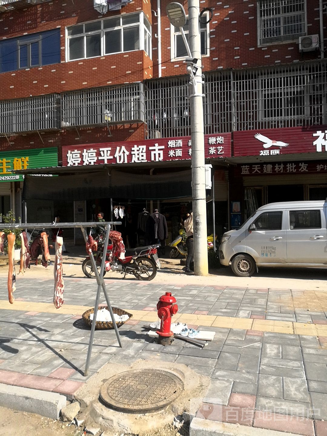 婷婷平价超市(呈祥街店)