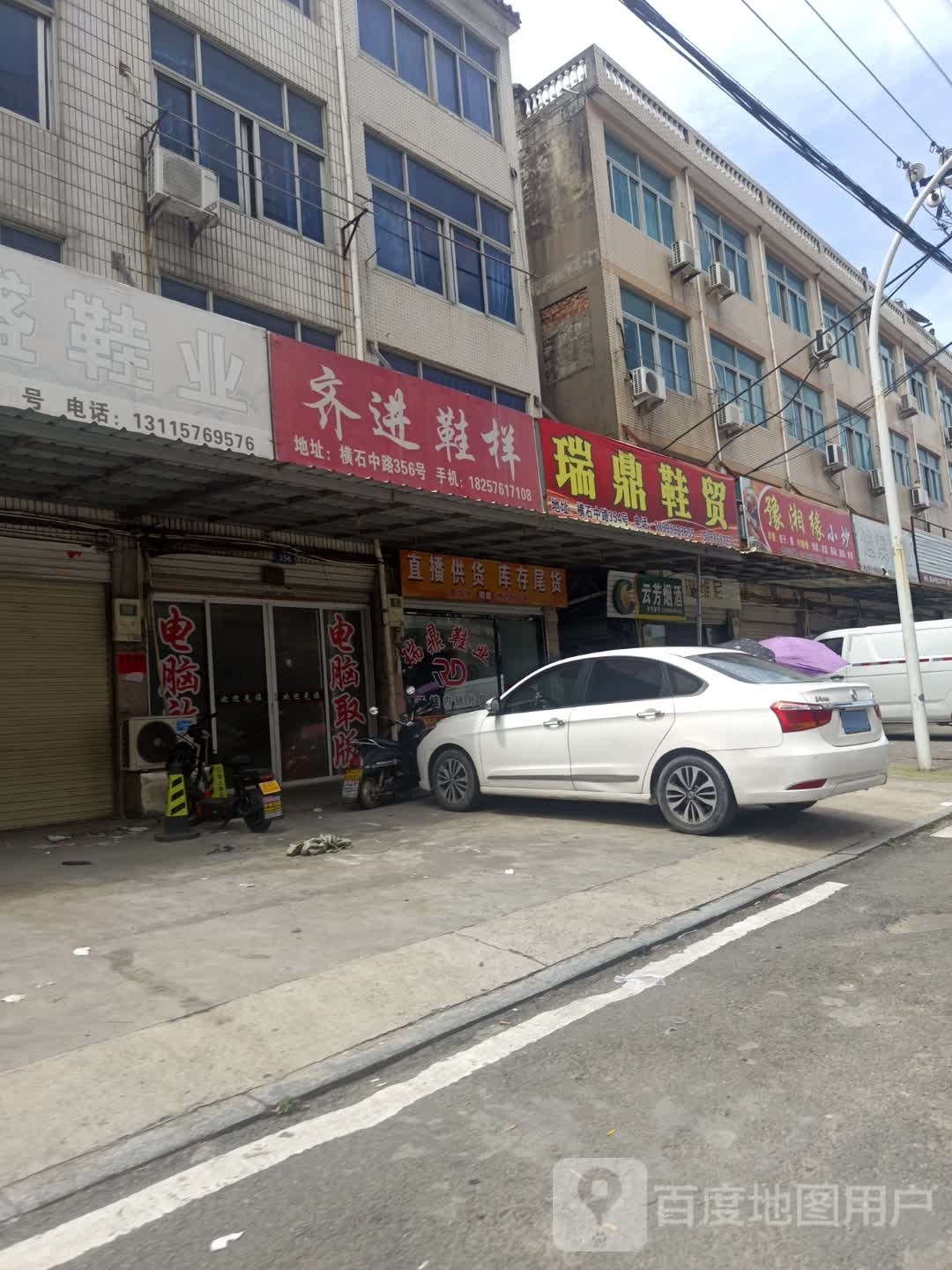 豫湘缘小炒