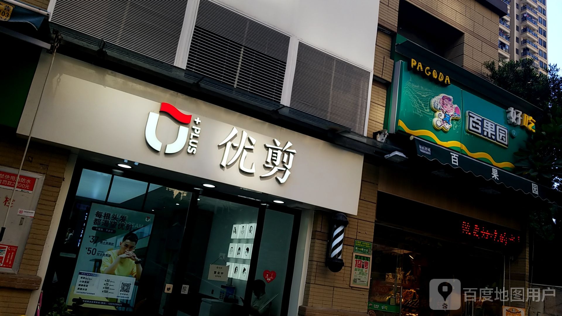 优剪(保利西雅图工作室)