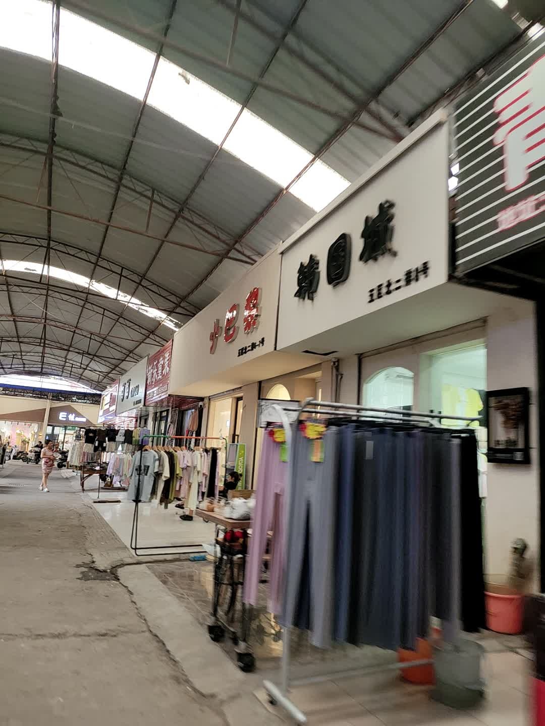 韩国城(迎太路店)