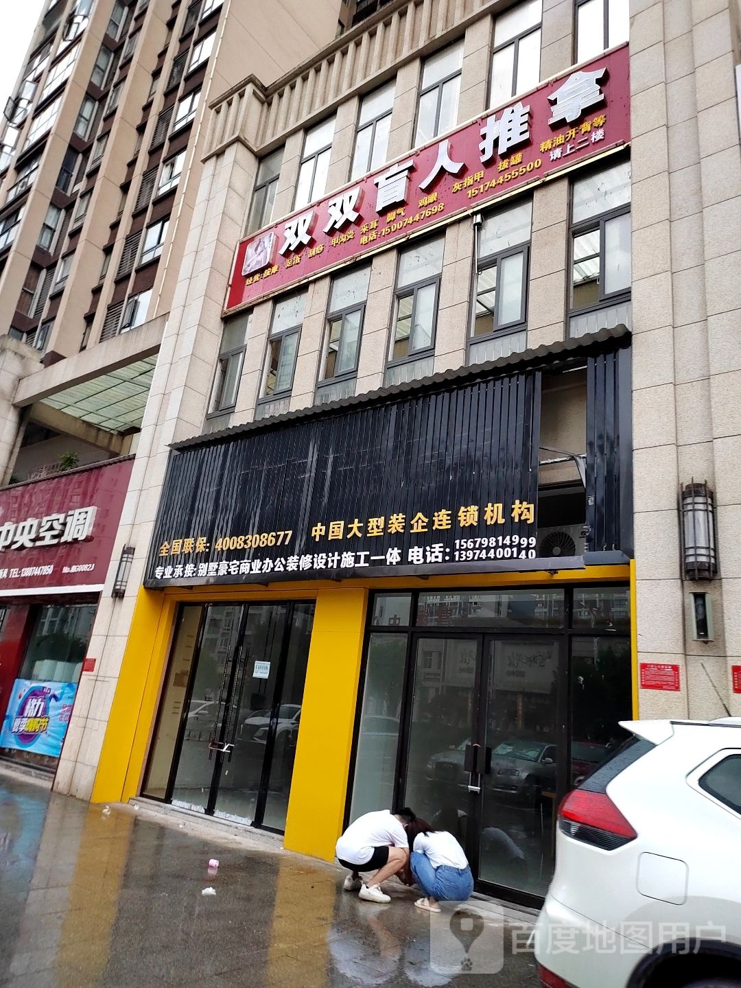 双双盲人推拿环境