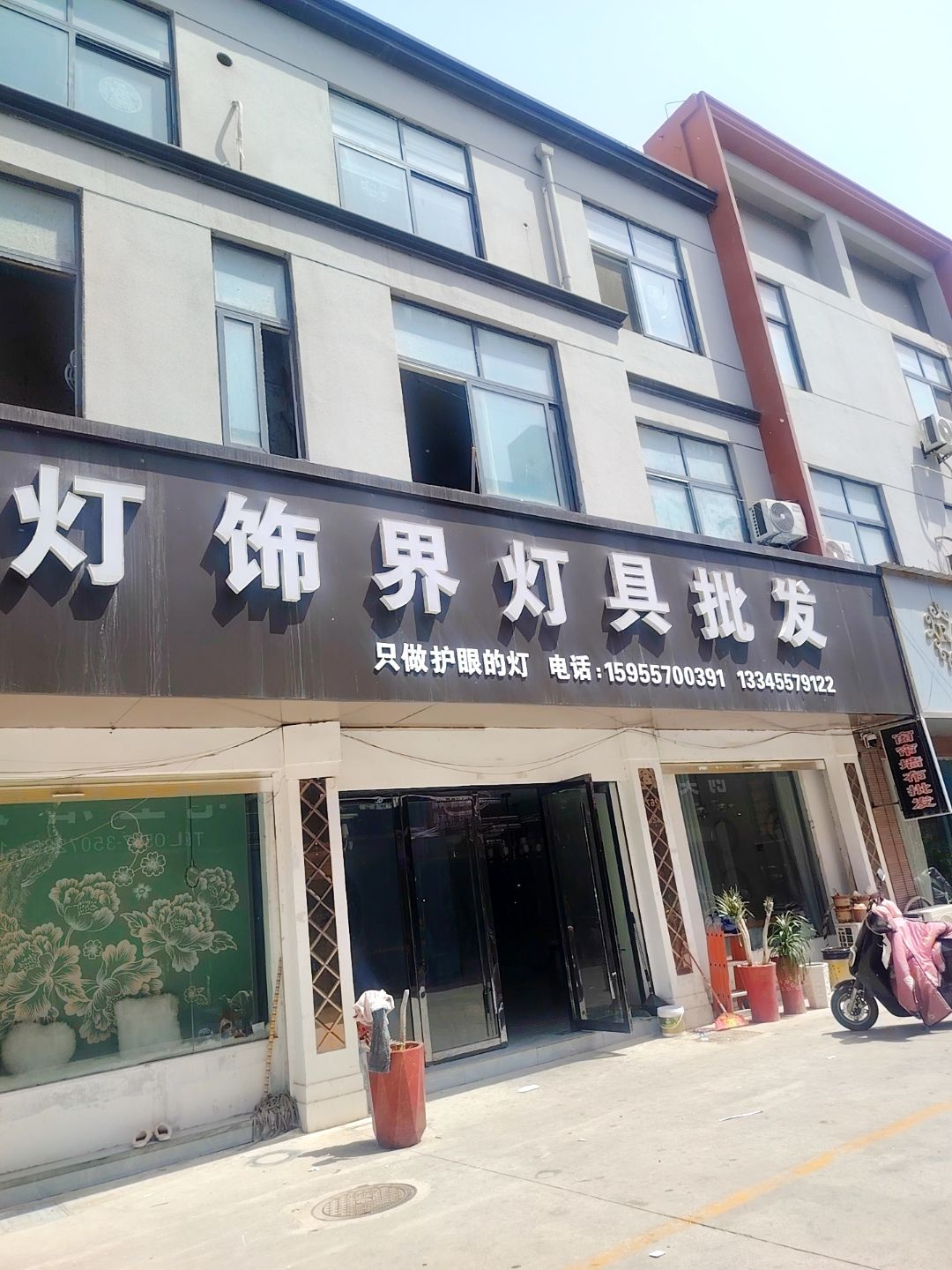 灯饰界灯具批发(宿州旗舰店)