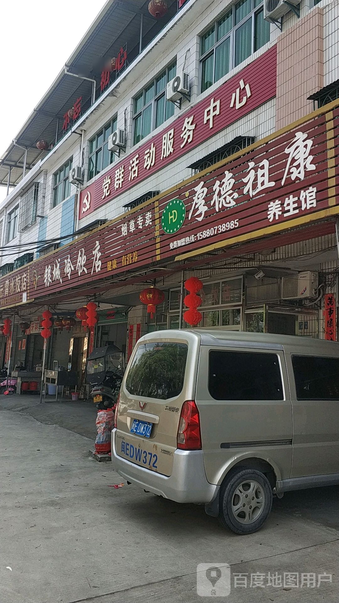 银城冷因店