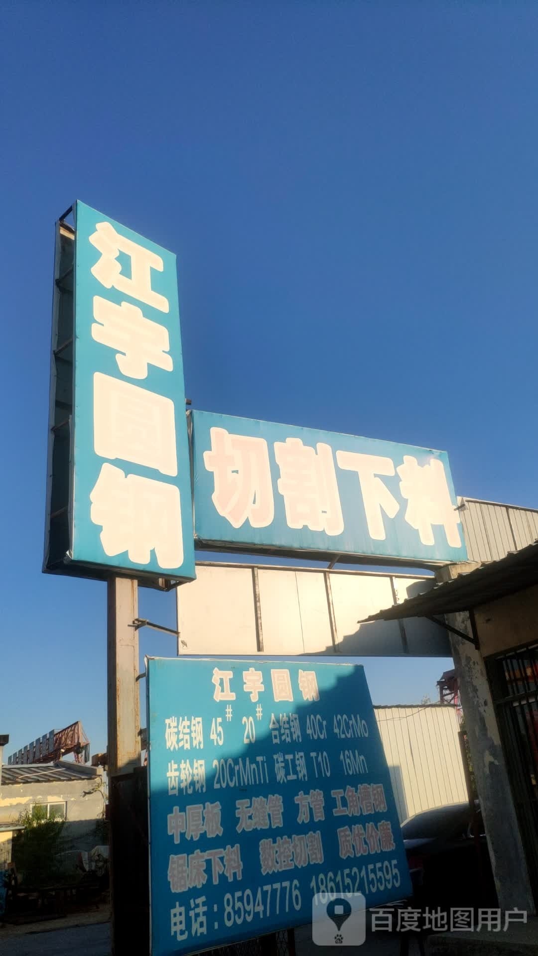 江宇圆钢