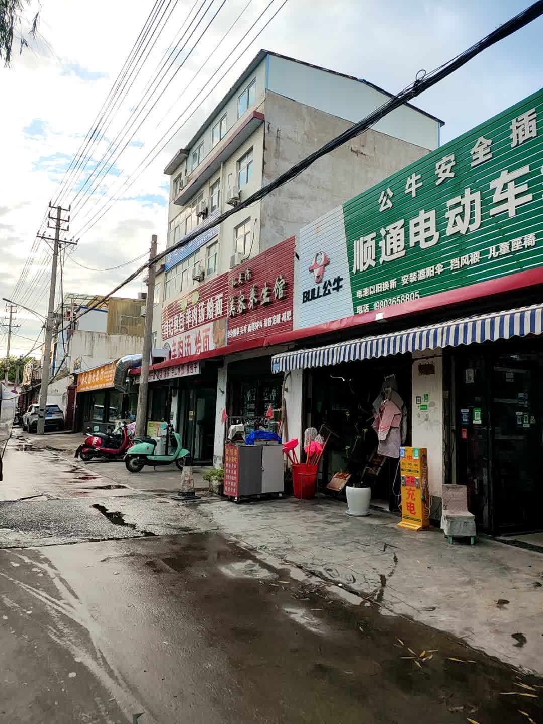 顺通电动车维修