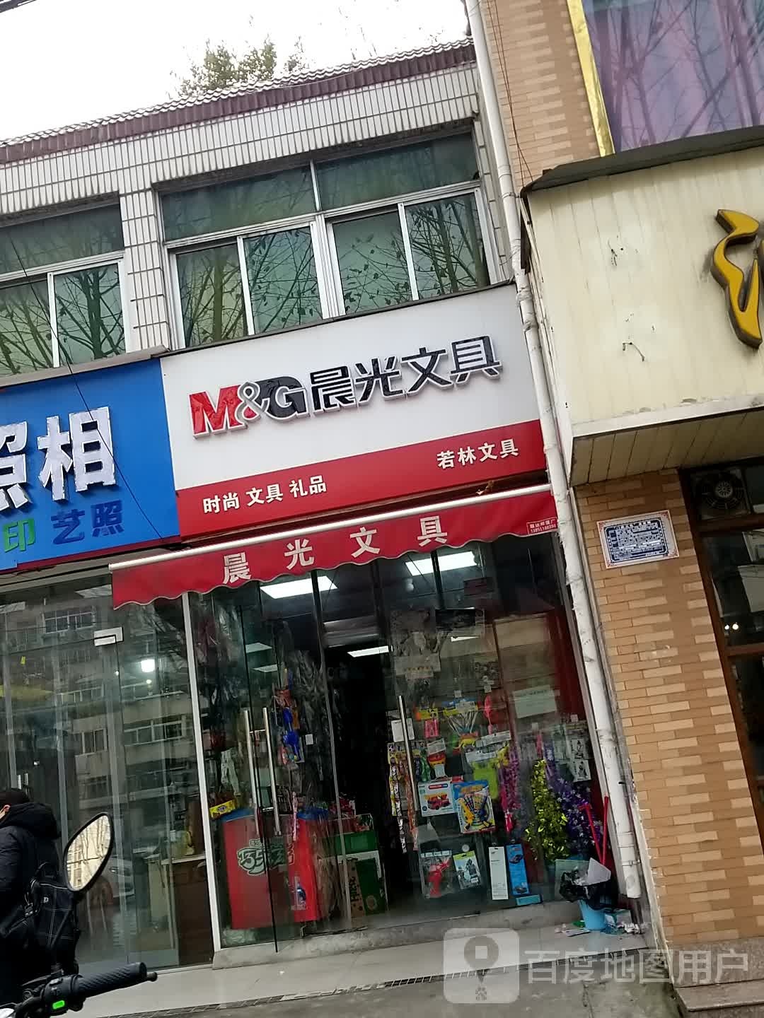 若林文具